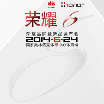 Huawei Honor 6 Press Event Teaser