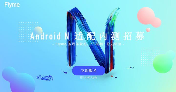 Meizu-android-nougat-update