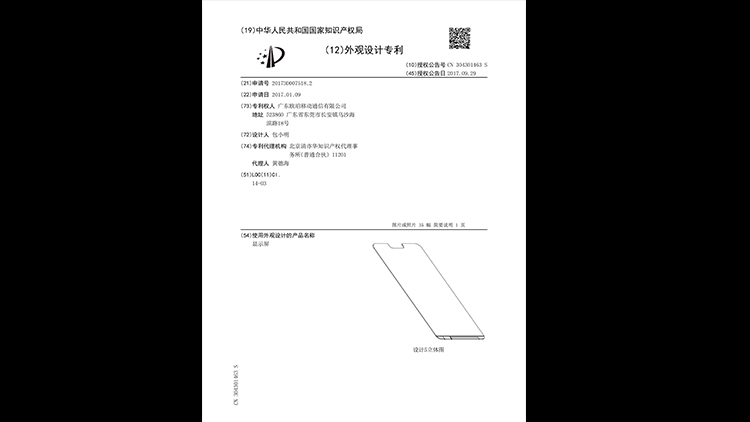 oppo patent