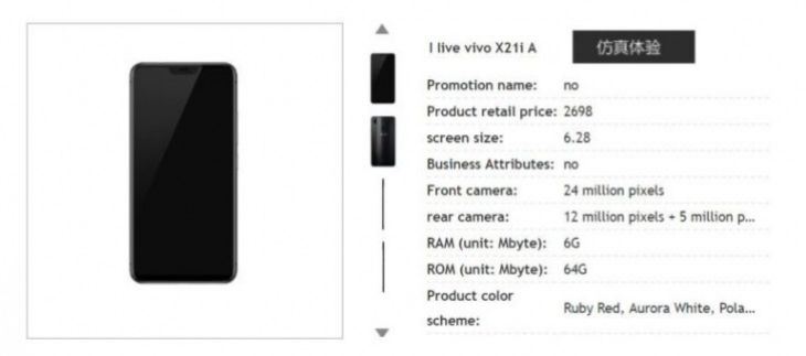VIvo-X21i-rumors