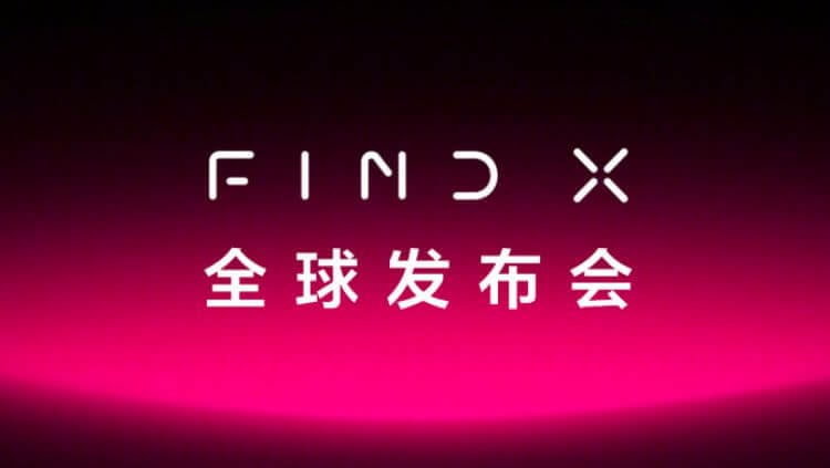 OPPO-Find-X-launch-date-Paris
