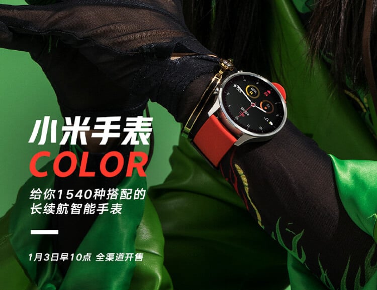 Xiaomi-Watch-Color-Release-Date-5922