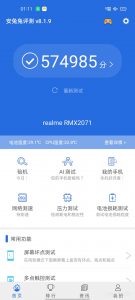 Realme-RMX2071-AnTuTu-benchmark-result-NoypiGeeks