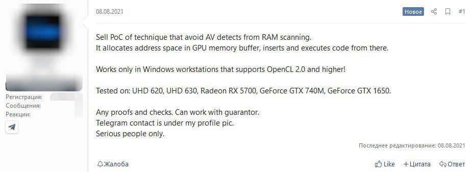 Hide-malware-nvidia-amd-gpu