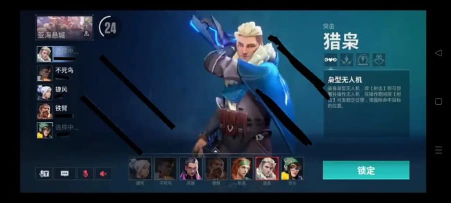 Valorant-Mobile-Character-Screen
