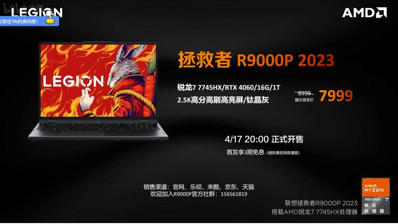 Lenovo-Legion-R9000-2023-Specs