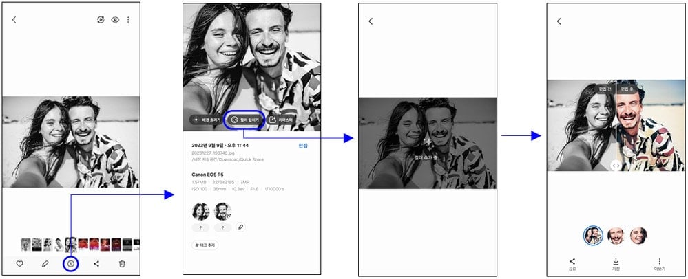 One-UI-6.1-colorization