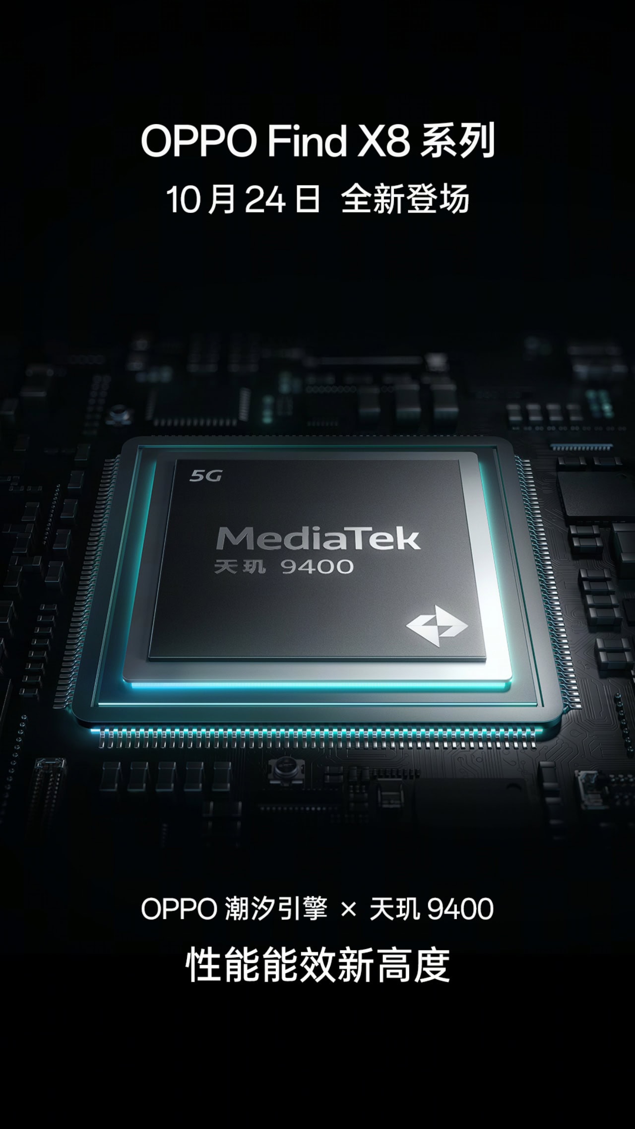 MediaTek-Dimensity-9400-5921