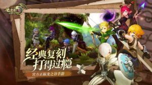 Dragon-Nest-World