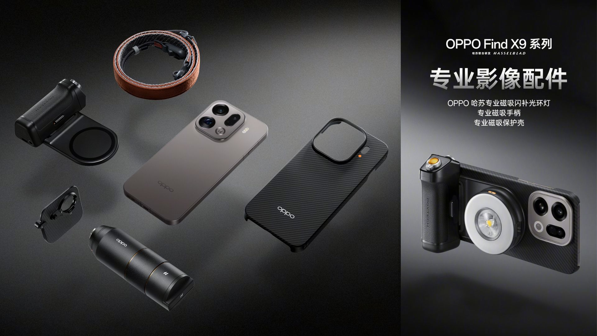 OPPO-Find-X9-Pro-Hasselblad-Professional-Imaging-Kit-5992