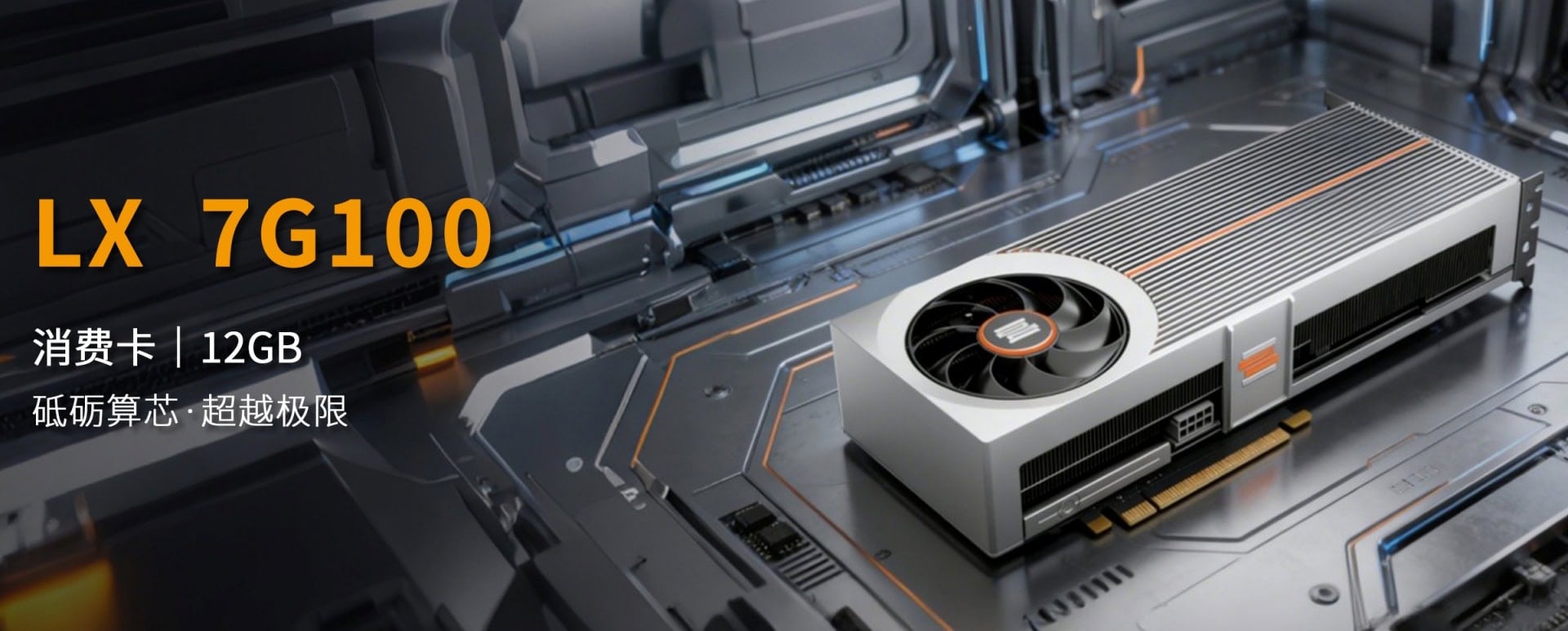 Lisuan Tech LX 7G100 GPU Frequently Asked Questions