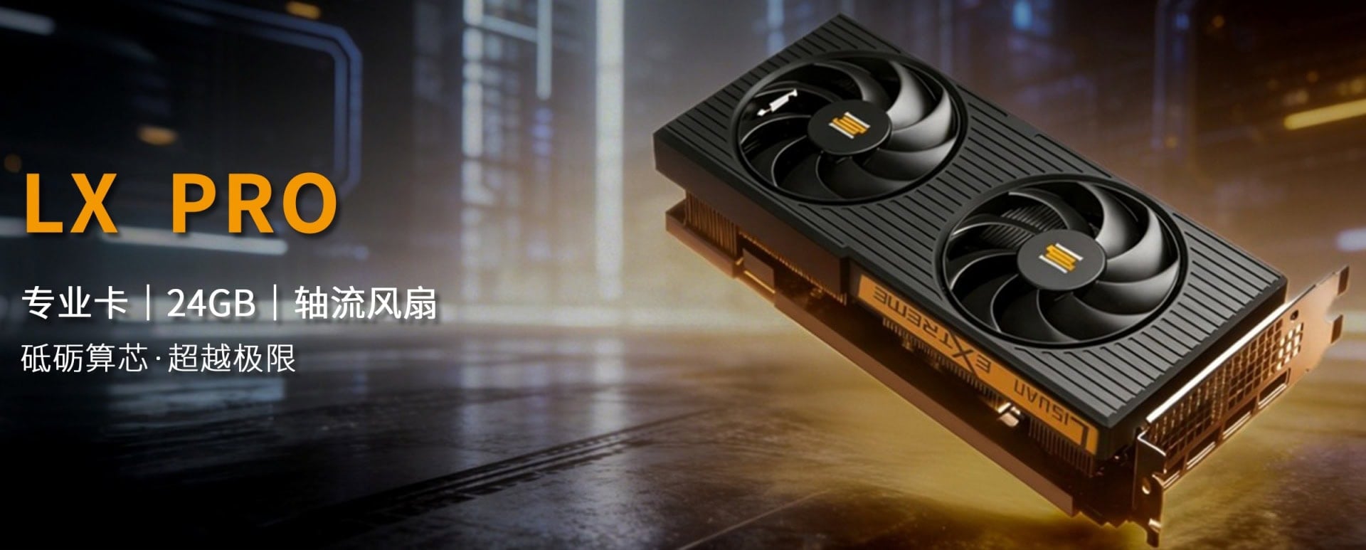 LisuanTech-Lisuan-LX-Pro